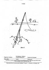 Снасть для рыбной ловли (патент 1718764)