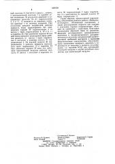 Регулируемый гидропривод (патент 1064056)