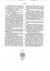 Уплотнение резьбового соединения (патент 1753136)