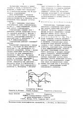 Стереодекодер (патент 1252960)