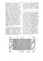 Внутренняя труболовка (патент 1278442)