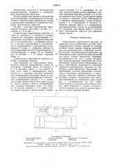 Самосвальное транспортное средство (патент 1594013)