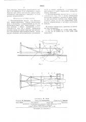 Комбинированное орудие для образования профилированных борозд (патент 548221)