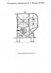 Жнея-молотилка (патент 25339)