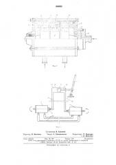Перистальтическая регулируемая гидромашина (патент 649883)