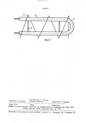 Электрокалорифер (патент 1688464)