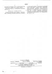 Способ получения окиси железа (патент 604824)
