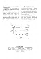 Патент ссср  162719 (патент 162719)