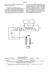 Устройство диагностирования подвижных соединений (патент 1626103)