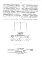 Устройство для намотки арматуры (патент 582369)