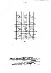 Ячейка памяти для матричной однородной структуры (патент 624295)