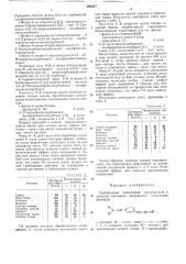 Патент ссср  293317 (патент 293317)