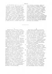 Устройство для распознования и учета деталей (патент 1092539)