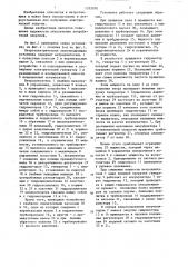 Ветроэлектрическая аккумулирующая установка (патент 1332070)