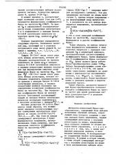 Дискретно-аналоговый фурье-преобра-зователь (патент 834582)