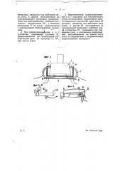 Подставка для электрического утюга (патент 12381)