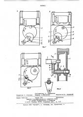 Устройство для намотки нитевидногоматериала (патент 848462)