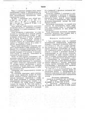 Сито (патент 768486)