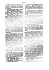 Бункер для хранения сельхозпродуктов (патент 1639483)