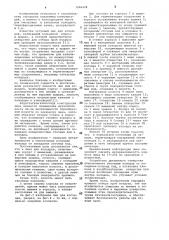 Люк для колодцев (патент 1046428)