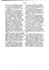 Тестовая ячейка для контроля качества мдп-бис (патент 1022082)