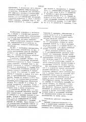 Устройство для регенерации цифрового сигнала и компенсации межсимвольных искажений (патент 1508352)