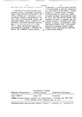Устройство для искусственной вентиляции легких (патент 1507399)