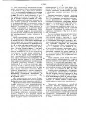 Магнитное оперативное запоминающее устройство (патент 1129654)