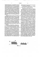 Диэлектрический сепаратор (патент 1736616)