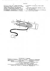 Удочка для ловли рыбы на мормышку (патент 567425)
