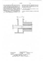 Прессформа для прессования брикетов из дисперсных упруго- пластинчатых материалов (патент 591334)