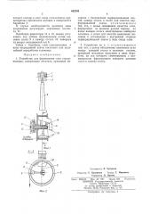 Устройство для формования слоя стекловолокна (патент 482399)