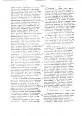 Устройство для обработки сигнала лазерного доплеровского анемометра (патент 1525579)