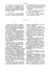 Платформенные рычажные весы (патент 1137300)