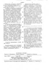Устройство для выпрессовывания жгутов из кондитерских масс (патент 1400593)