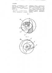 Шибер (патент 103871)