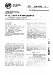 Способ очистки четыреххлористого углерода от нефтепродуктов (патент 1503842)