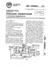 Устройство для измерения вертикальных перемещений бурильного инструмента по углу поворота барабана лебедки (патент 1456541)