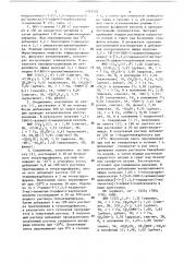 Способ получения производных цефалоспорина в виде их аддитивных солей с галоидводородными кислотами (патент 1331432)