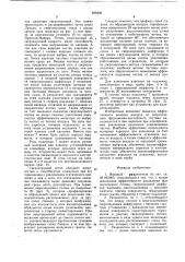 Фазовый разделитель (патент 920468)