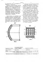 Солнечный тепловой коллектор (патент 1456716)