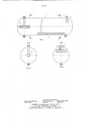 Аппарат для разделения водонефтяной эмульсии (патент 683773)