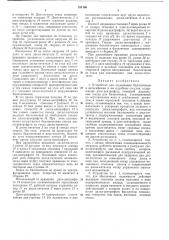 Устройство для осушивания баллончиков к автосифонам и им подобных сосудов (патент 251166)