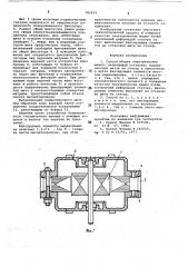 Способ сборки электрических машин (патент 782059)