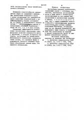 Центробежно-ударный измельчитель (патент 841678)