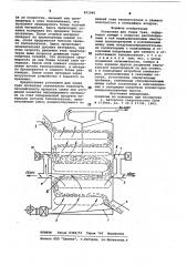 Установка для сушки трав (патент 851040)