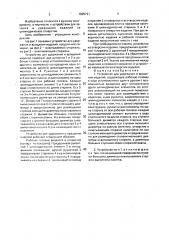Устройство для удержания и вращения изделий (патент 1825721)