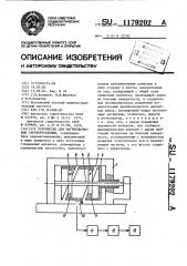 Устройство для магнитошумовой структуроскопии (патент 1179202)