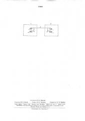 Устройство для двухсторонней передачи однополярных импульсных сигналов стандартнойвеличины (патент 175083)