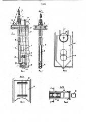 Устройство для проходки траншей (патент 996651)